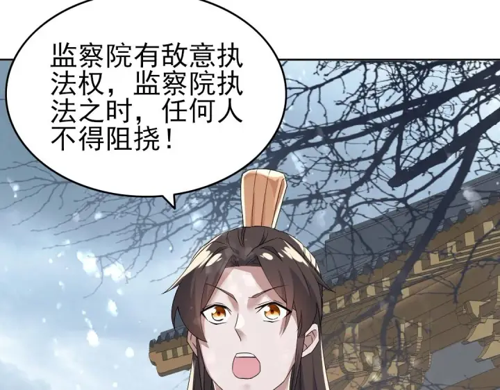 《再不死我就真无敌了》第19话 又被背刺了！图10