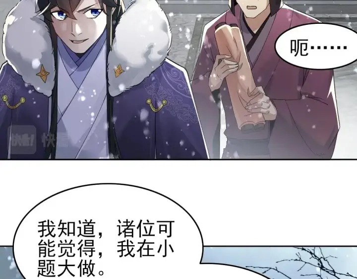 《再不死我就真无敌了》第19话 又被背刺了！图13