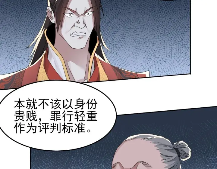 《再不死我就真无敌了》第19话 又被背刺了！图17