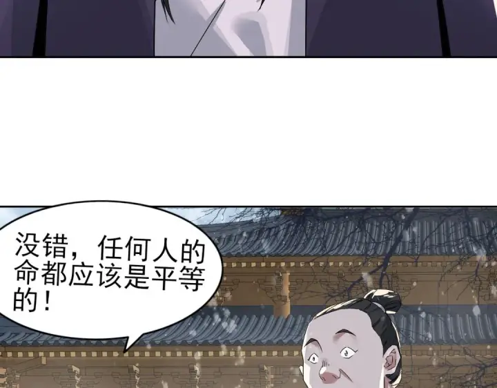 《再不死我就真无敌了》第19话 又被背刺了！图22