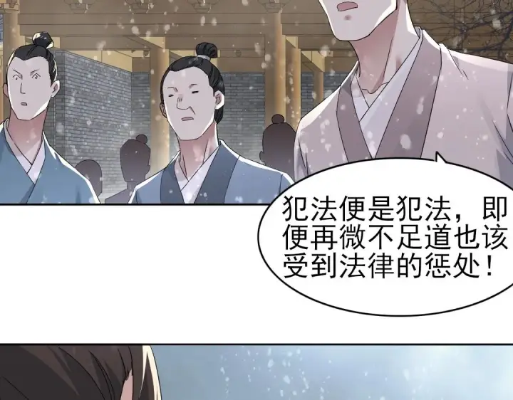 《再不死我就真无敌了》第19话 又被背刺了！图23