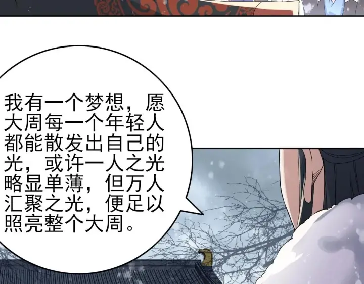 《再不死我就真无敌了》第19话 又被背刺了！图25