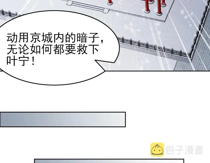《再不死我就真无敌了》第19话 又被背刺了！图31