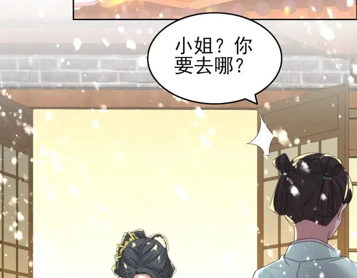 《再不死我就真无敌了》第19话 又被背刺了！图33