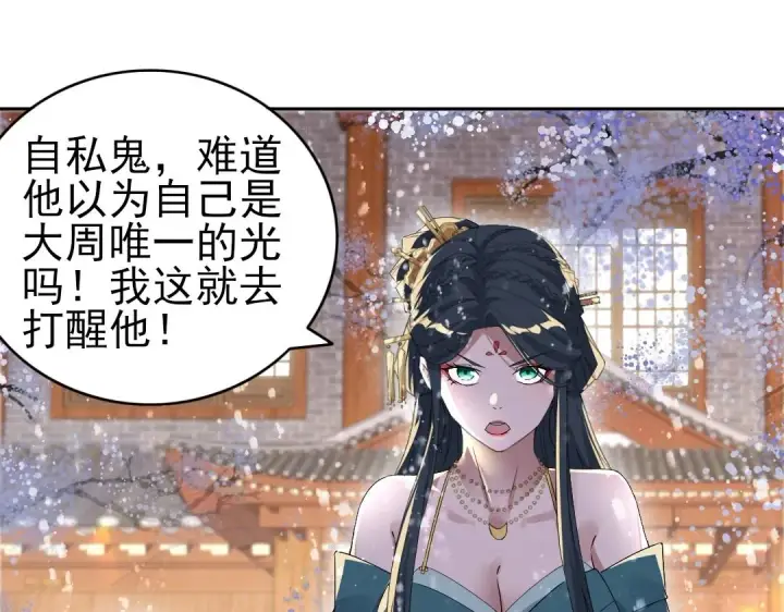 《再不死我就真无敌了》第19话 又被背刺了！图36