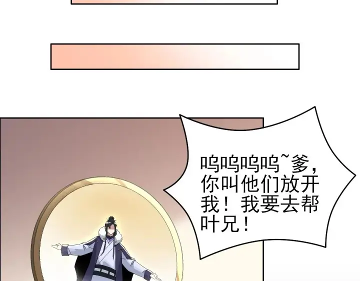 《再不死我就真无敌了》第19话 又被背刺了！图38