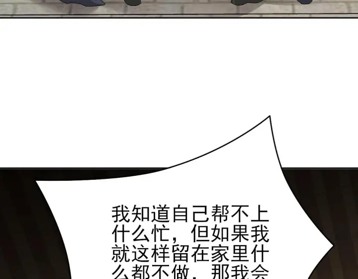 《再不死我就真无敌了》第19话 又被背刺了！图42