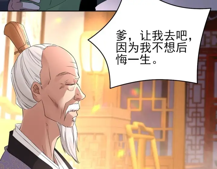 《再不死我就真无敌了》第19话 又被背刺了！图45