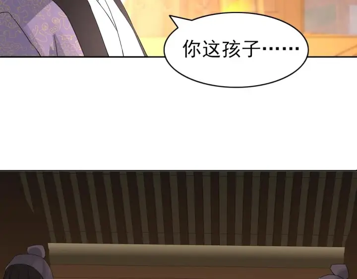 《再不死我就真无敌了》第19话 又被背刺了！图46