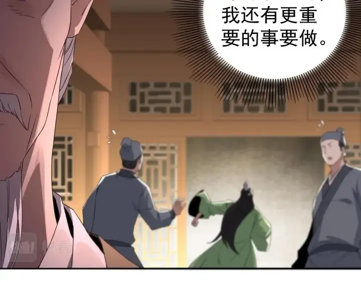 《再不死我就真无敌了》第19话 又被背刺了！图49