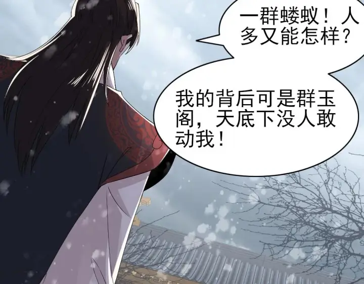 《再不死我就真无敌了》第19话 又被背刺了！图52