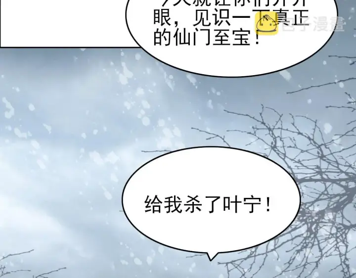 《再不死我就真无敌了》第19话 又被背刺了！图55