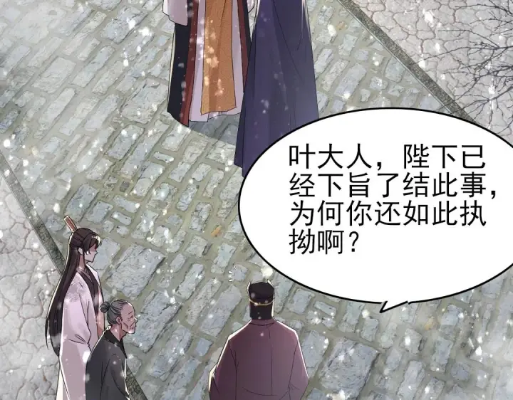 《再不死我就真无敌了》第19话 又被背刺了！图6
