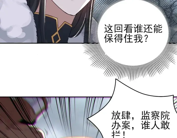 《再不死我就真无敌了》第19话 又被背刺了！图63