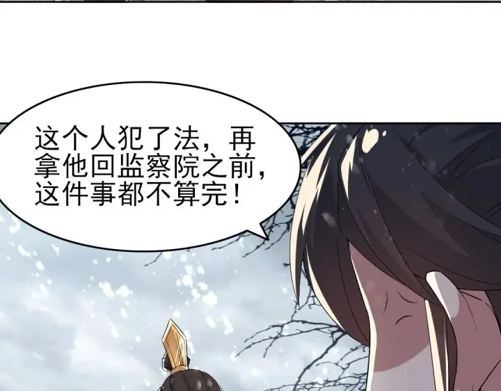 《再不死我就真无敌了》第19话 又被背刺了！图7