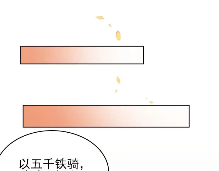 《再不死我就真无敌了》第19话 又被背刺了！图74