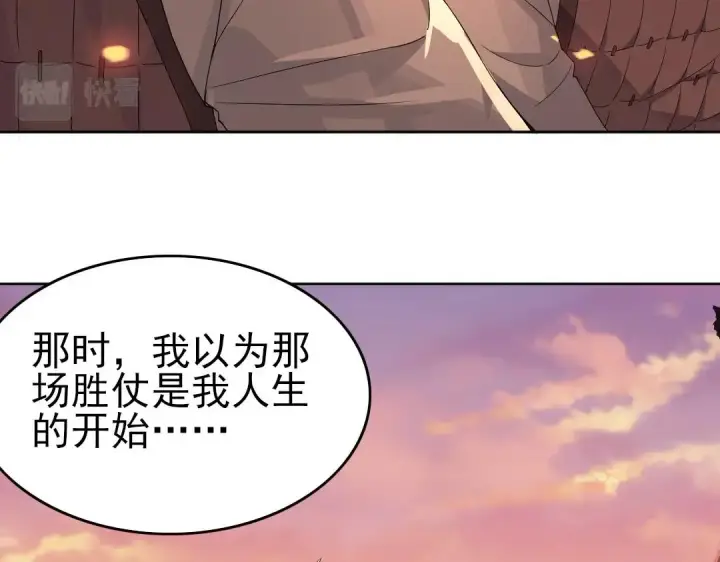 《再不死我就真无敌了》第19话 又被背刺了！图78
