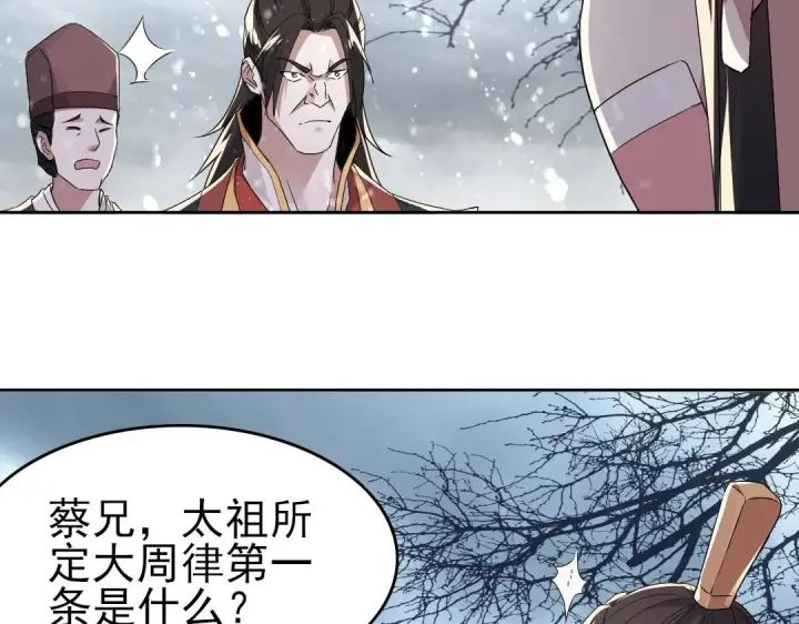 《再不死我就真无敌了》第19话 又被背刺了！图8