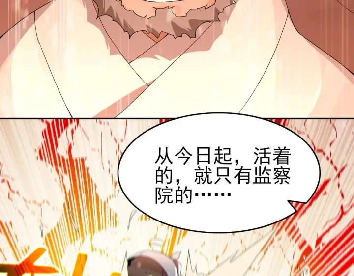 《再不死我就真无敌了》第19话 又被背刺了！图85