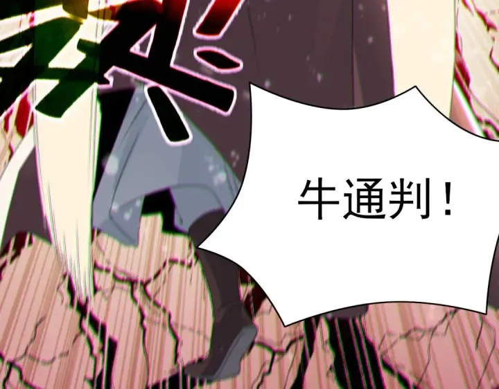 《再不死我就真无敌了》第19话 又被背刺了！图88