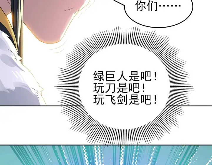 《再不死我就真无敌了》第20话 终极背刺者！图102