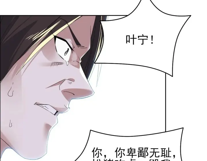 《再不死我就真无敌了》第20话 终极背刺者！图26