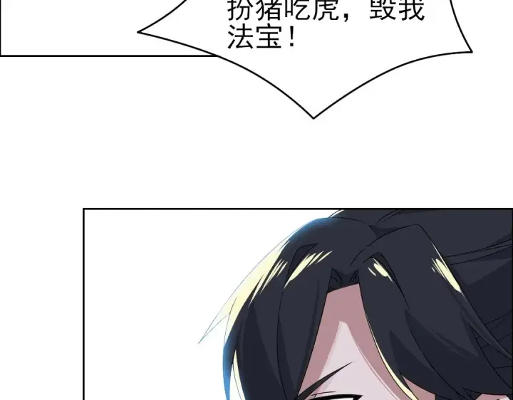 《再不死我就真无敌了》第20话 终极背刺者！图27