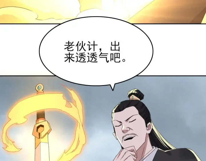 《再不死我就真无敌了》第20话 终极背刺者！图64