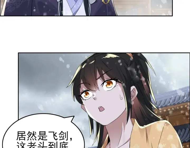 《再不死我就真无敌了》第20话 终极背刺者！图68