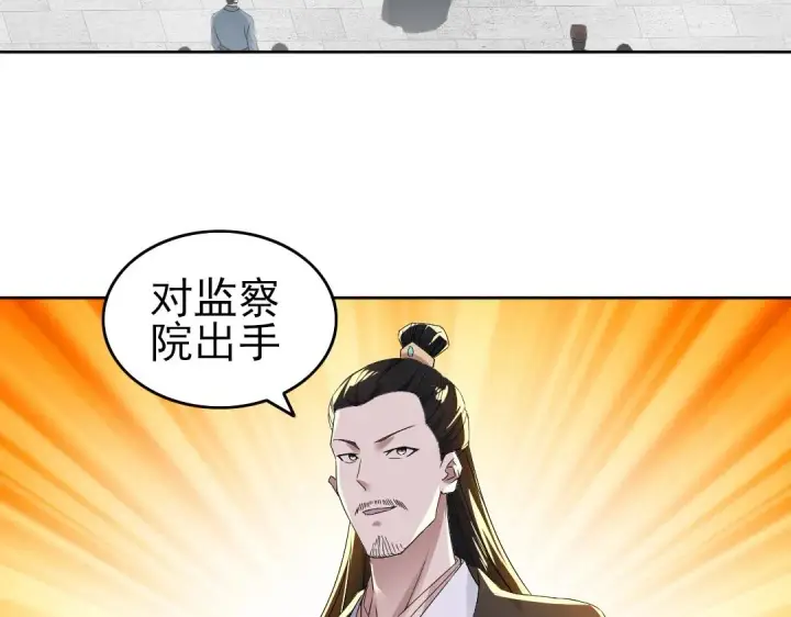 《再不死我就真无敌了》第20话 终极背刺者！图85