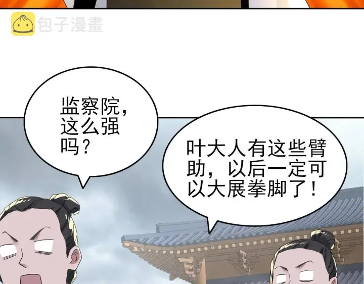 《再不死我就真无敌了》第20话 终极背刺者！图87