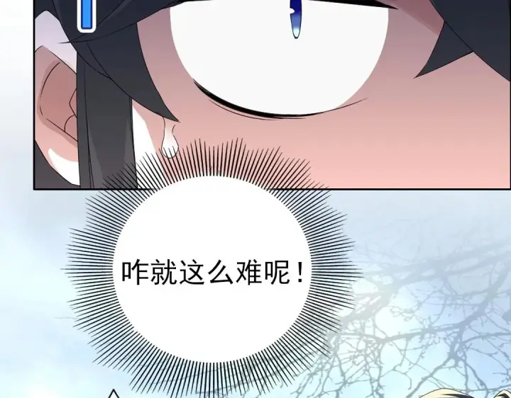《再不死我就真无敌了》第21话 绳之以法！图10