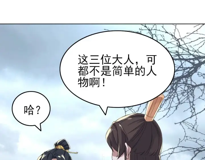 《再不死我就真无敌了》第21话 绳之以法！图15