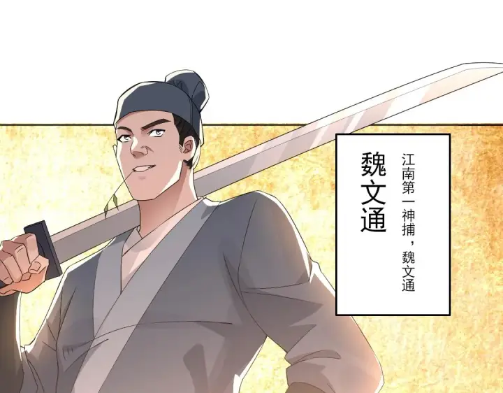 《再不死我就真无敌了》第21话 绳之以法！图17
