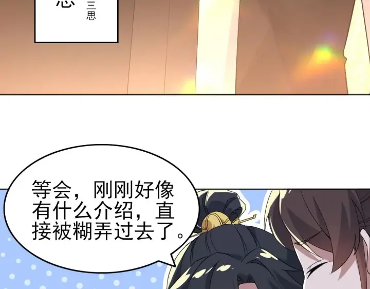《再不死我就真无敌了》第21话 绳之以法！图21