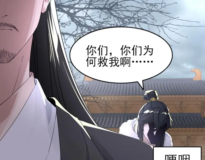 《再不死我就真无敌了》第21话 绳之以法！图27