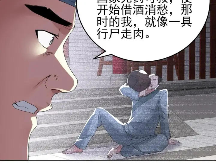 《再不死我就真无敌了》第21话 绳之以法！图31