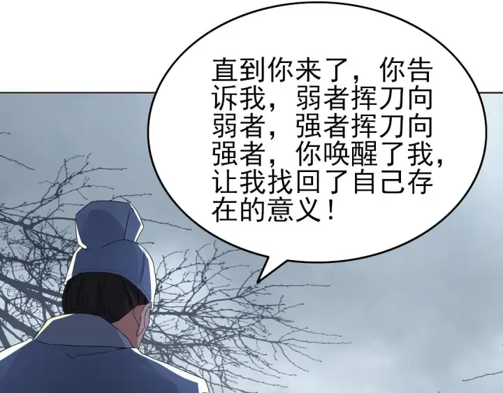 《再不死我就真无敌了》第21话 绳之以法！图32