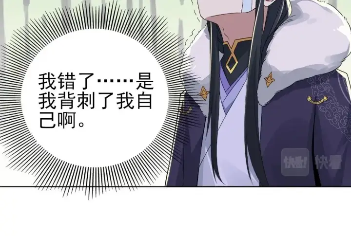 《再不死我就真无敌了》第21话 绳之以法！图40