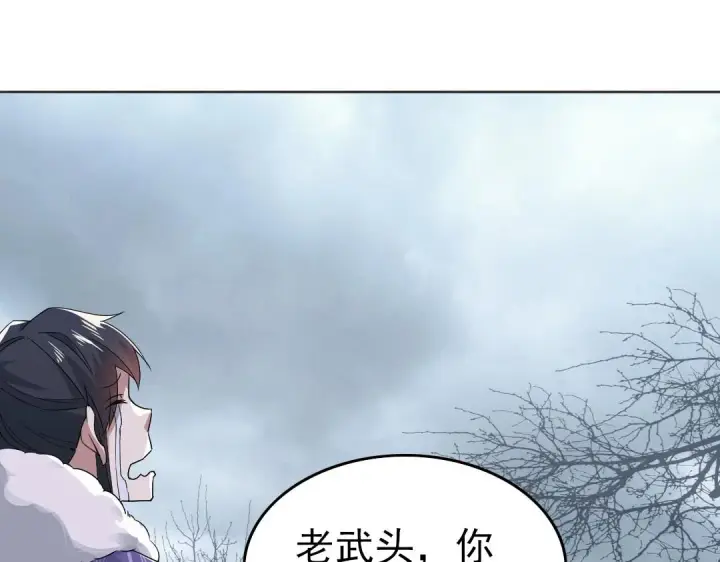 《再不死我就真无敌了》第21话 绳之以法！图41