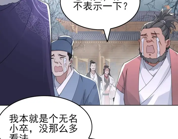 《再不死我就真无敌了》第21话 绳之以法！图42