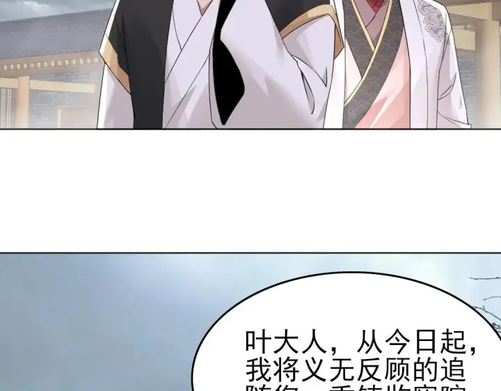《再不死我就真无敌了》第21话 绳之以法！图44
