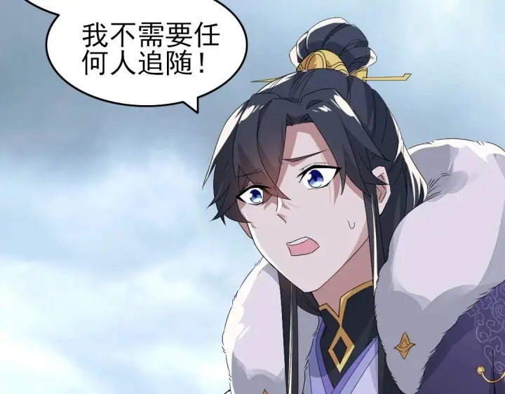 《再不死我就真无敌了》第21话 绳之以法！图47