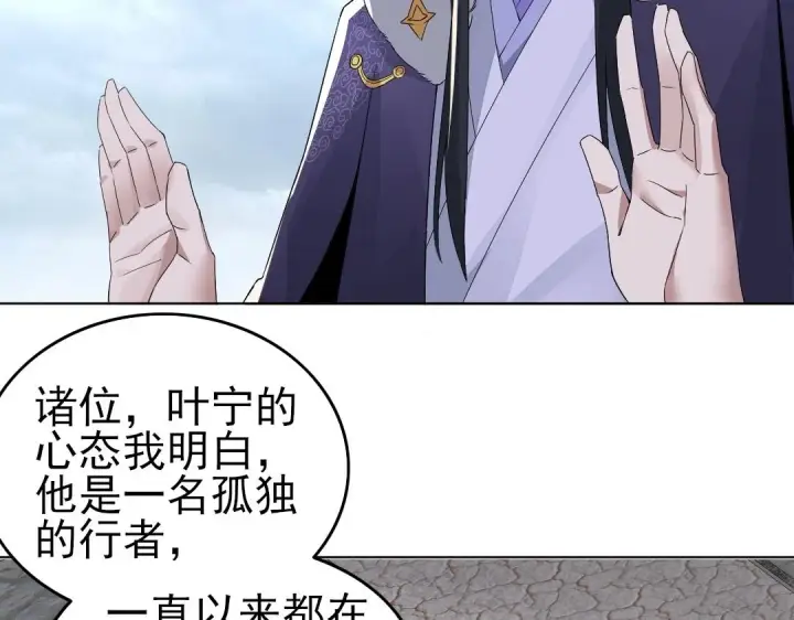 《再不死我就真无敌了》第21话 绳之以法！图48