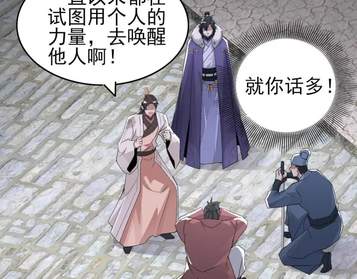 《再不死我就真无敌了》第21话 绳之以法！图49