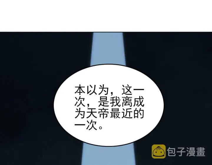 《再不死我就真无敌了》第21话 绳之以法！图5