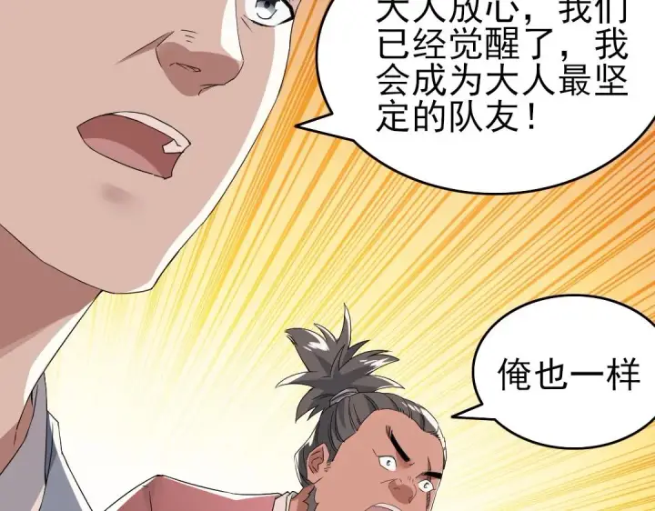 《再不死我就真无敌了》第21话 绳之以法！图51