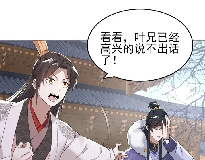 《再不死我就真无敌了》第21话 绳之以法！图53