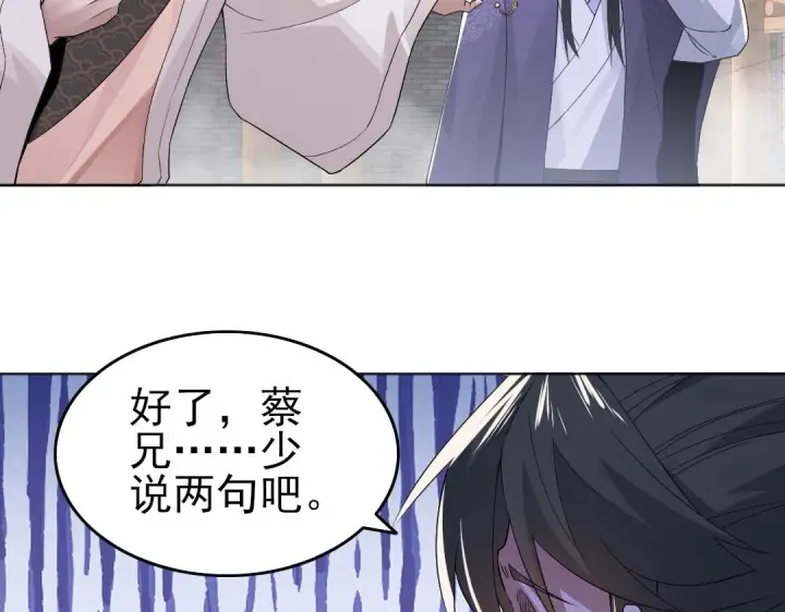 《再不死我就真无敌了》第21话 绳之以法！图54
