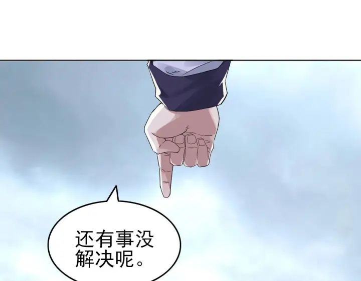 《再不死我就真无敌了》第21话 绳之以法！图56